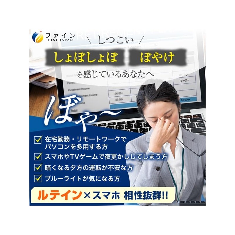 Fine Japan Hitomi Megumi Super Soft Capsules, Lutein, 1.4 fl