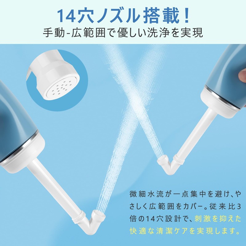 Umimile Manual Handheld Butt Washer, 13.5 fl oz (400 ml),