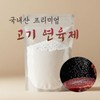Premium Korean Meat Tenderizer & Aging Agent 5kg 5kg