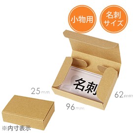 Cardboard One Case for Small Items (Card and Business Card Size) N-Type [3.8 x 2.4 x Depth 1.0 inches (96 x 62 x 25 mm)] (500 Sheets)