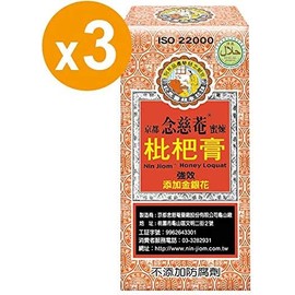 Kyoto Nenji-an Loquat Ointment Loquat Throat Syrup Natural Voice Actor TV Feature Voice Throat Care 5Sticks x 3 Boxes Taiwan Souvenir FMP