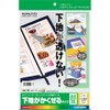 コクヨ(KOKUYO) カラーレーザー インクジェット ラベル 透けない KPC-SK101-20