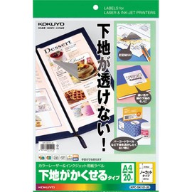 コクヨ(KOKUYO) カラーレーザー インクジェット ラベル 透けない KPC-SK101-20