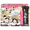 Hakamoto Earth Good Hot Trip Stands in Snow Trekking with