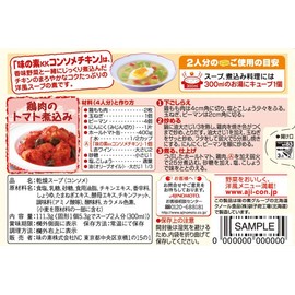Ajinomoto KK Consomme Chicken Solid 21 Pieces x 4 Packs