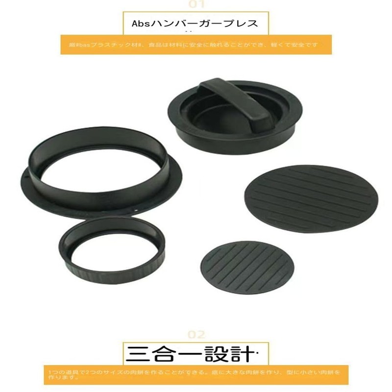 Hamburger Press Set Make Perfect Shapes with Non-Stick Patty Maker,