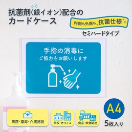 Plus Card Case, Antibacterial Card Case, Semi-Hard Type A4, Pack of 5, 76-300 PC-104AB-5P