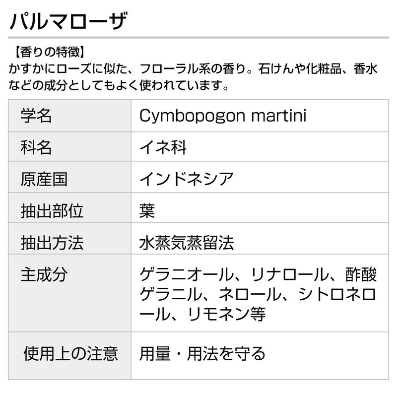 Palmarosa 10ml Incent Essential Oil Essential Oil
