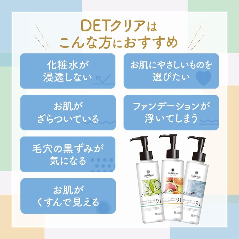 DET Clear Bright & Peel Peeling Jelly Kiwi Scent <91