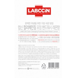 Rapsin [Earn 2,000p for photo review] Rapsin Color Changing Lemon Hand Wash Refill 450ml x 4 / 랩신 [포토리뷰 2,000p 적립]랩신 컬러체인징 레몬 핸드워시 리필 450ml x 4개