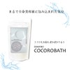 [OKAMINO COCORO BATH ~ Cocoro Bass B] 0000-152-1 (QC022-40) Bath