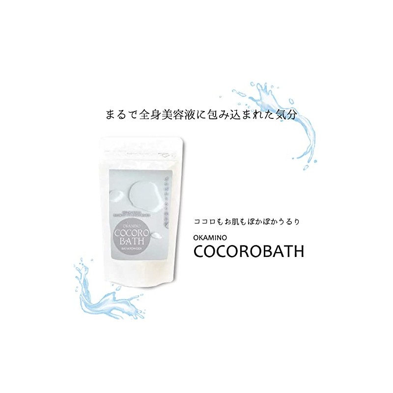 [OKAMINO COCORO BATH ~ Cocoro Bass B] 0000-152-1 (QC022-40) Bath