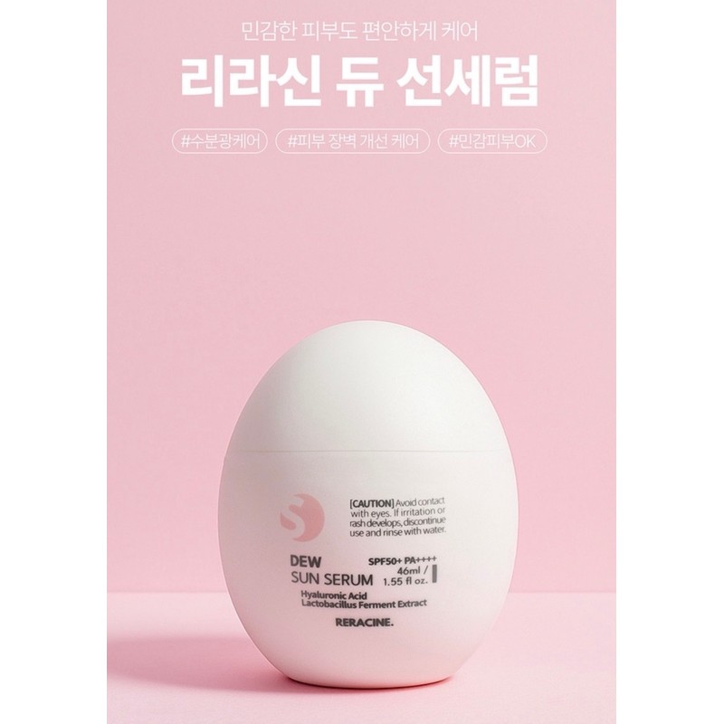Liracyn Dew Sun Serum 46ml / 리라신 듀 선세럼 46ml