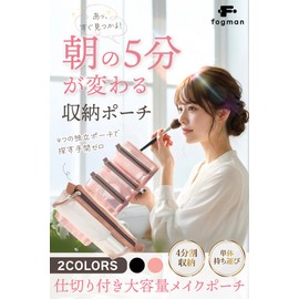 Fogman Makeup Pouch, Makeup Pouch, Travel Pouch, Cosmetic Pouch, Large Capacity, Hanging Storage, Dividers, Black