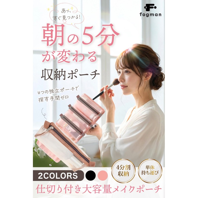 Fogman Makeup Pouch, Makeup Pouch, Travel Pouch, Cosmetic Pouch, Large