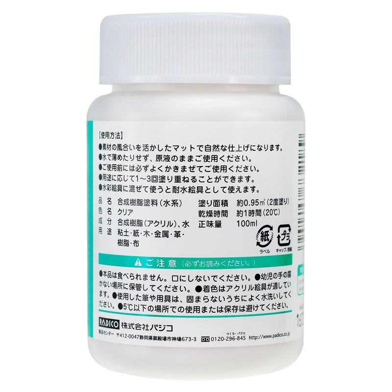 パジコ(Padico) 粘土用塗料 水性アクリルニス SEALER MATTE シーラーマット 100ml 透明