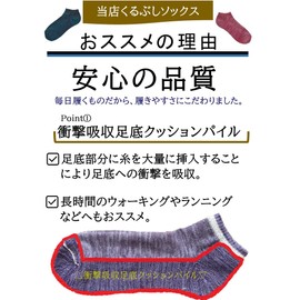 NAKAMAJITA Men's Bottom Pile Ankle Socks, Sizes 5–14 (23.0–32.0 cm), Set of 10, Cotton Blend, Colorful