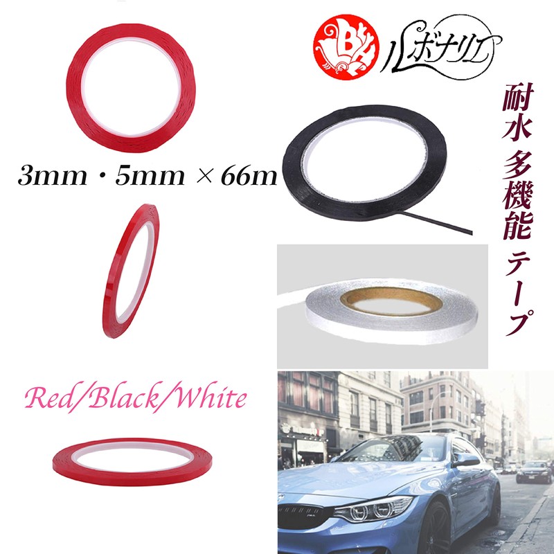 Rubonarie Waterproof Multi-Function Tape Line Tape Red 66m x 3mm