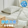 SLEEP SLEEP Cooling Bedding Pillow Pad, Pillow Cover, Cooling Sensation,