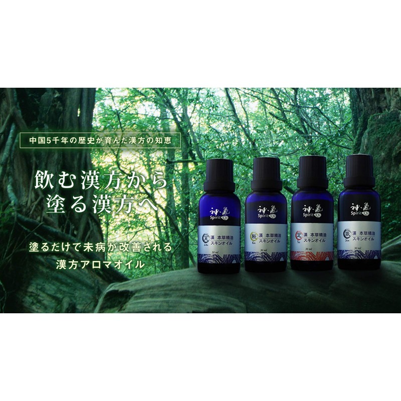 Yangsen Biotechnology Herbal Herb Essential Oil Divine Home Care Set