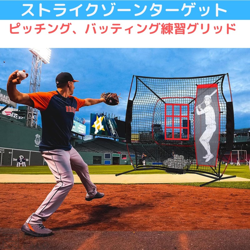 FALOFALO ストライクゾーン ターゲット 野球 ピッチング バッティング 練習 グリッド 取り付け簡単 高さ調節可能