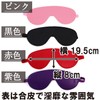 Black Omen br456-pu Eye Mask, Cosplay, Eye Mask, Blinder, Purple