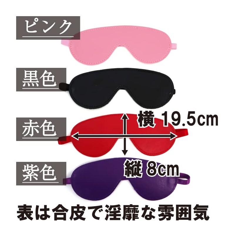 Black Omen br456-pu Eye Mask, Cosplay, Eye Mask, Blinder, Purple