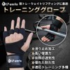 LP-works Training Gloves, Muscle Training, Weightlifting, Wrist Protection, Hexagon Pattern,