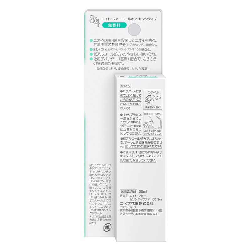 8x4 roll-on sensitive unscented