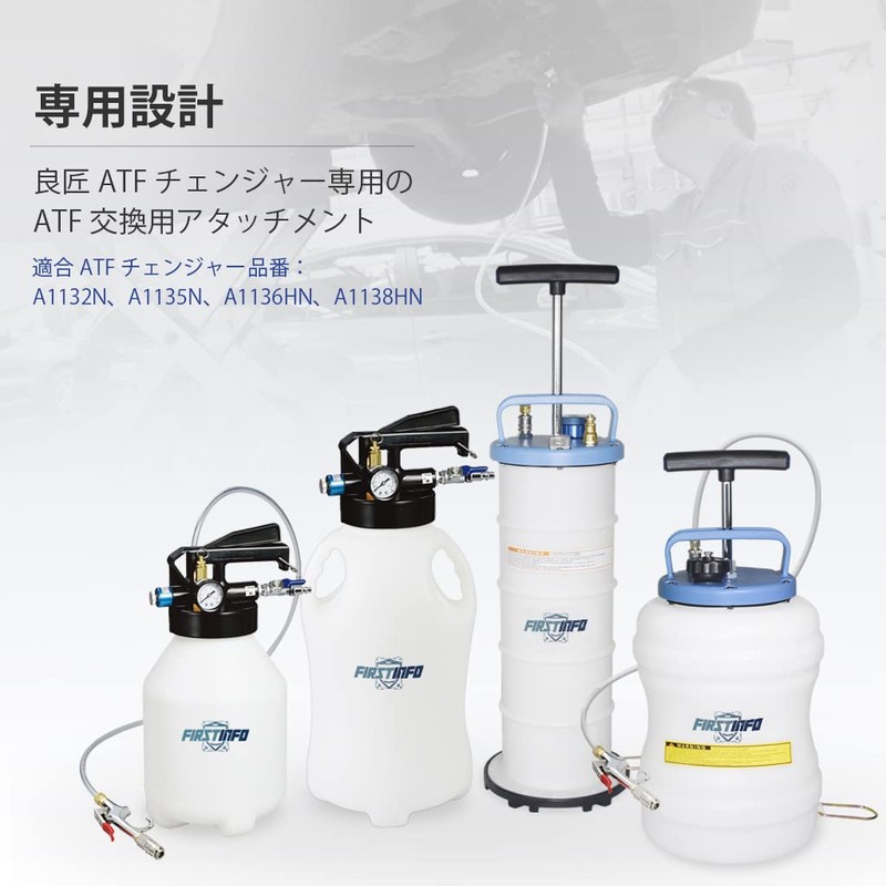 RISHO FIRSTINFO TOOLS ATF ADAPTER ATF REPLACEMENT (#63)