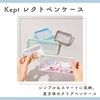 Reimei Fujii KPF1330P Pencil Case, Kept Correct Pen Case, Clear,