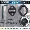 YESprime Sliding Door Striker, Noise Prevention, Quiet, Rubber Cover, Compatible