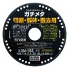 GLOBALSAW GM-105 Multi-Metal Wheel Gachimeta
