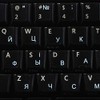 Ukrainian Russian Cyrillic Keyboard Labels with White Lettering ON Transparent