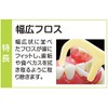 Ebisu Daily Wide Floss, Pack of 50