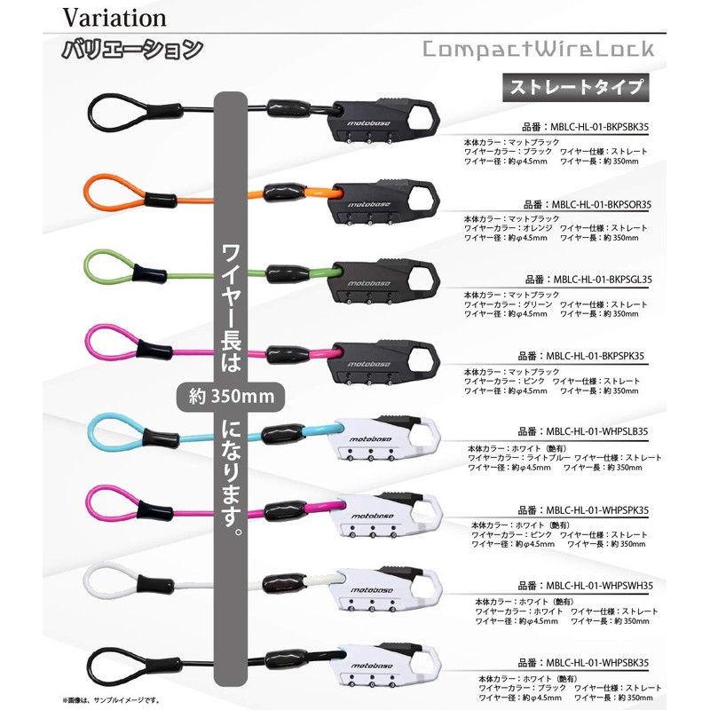 MOTO BASE MBLC-HL-01-BKPSBK35 Theft Prevention Goods MotoLock Compact Wire Lock