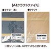 A4 Craft Pocket File with Business Card Slit [18 Sheets]