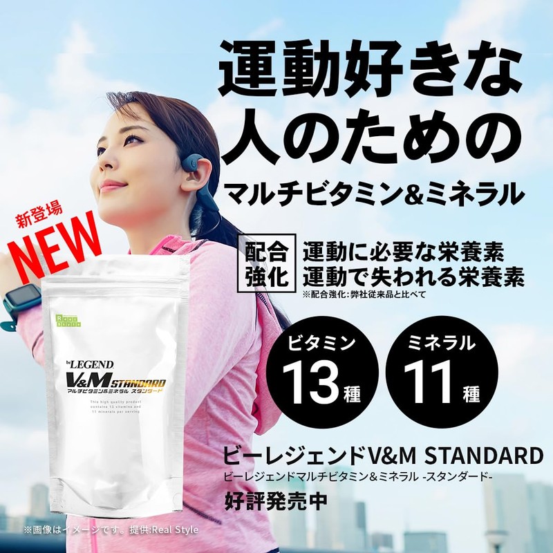 ビーレジェンド マルチビタミン&ミネラル カプセル ビタミン13種 ミネラル11種 180粒 30日分 スタンダード(健康維持や運動習慣のある人向け)