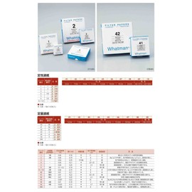 Whatman Qualitative Circular Filter Paper No 2, 3.5 inches (9 0 cm), 100 Sheets / 2-318-03