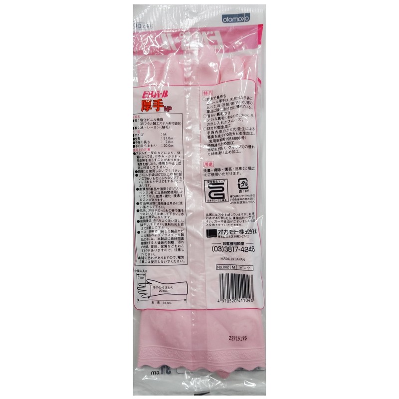 Okamoto Gloves Bill Pearl Vinyl Thick NP Pink M