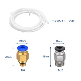 BTtime PTFE Teflon Tube 2M Inner Diameter x 4mm OD + 4pcs PC4-M6 One Touch Fitting and 4pcs PC4-M10 Straight Pneumatic Fitting 1.75mm Filament for 3D Printer