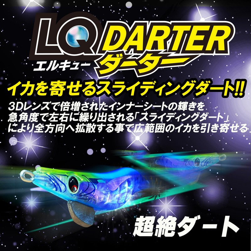 DUEL LQ Darter No. 3.0 Weight: 0.5 oz (14 g)