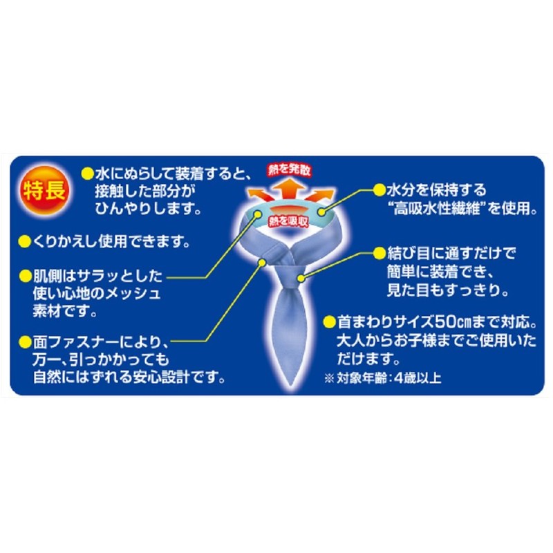 Hakugen Earth Icenon Cooling Neck Scarf, 1 Piece