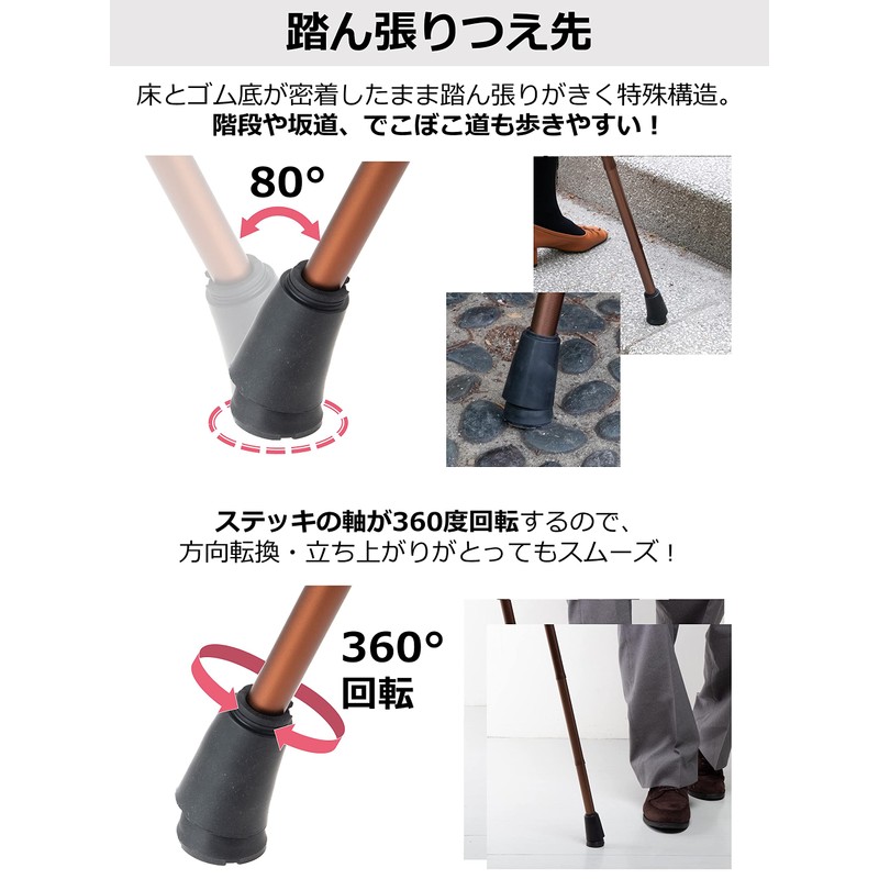ストリックスデザイン 杖 踏ん張りつえ先ステッキ 太目 折り畳み式 伸縮式 ブラウン 茶 約79~89cm(使用時全長) 杖先19mm