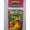 釣研 Cases-White-Rubber 潮受 ukigomu Mix