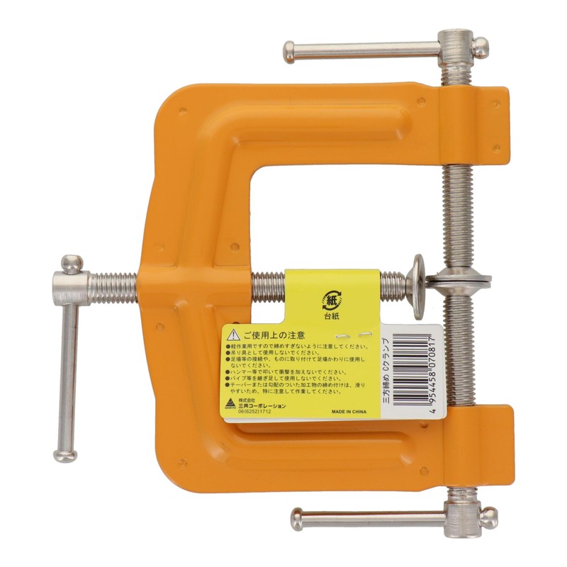 H & H Steel Three People Clamp C – 3