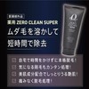 zero clean super