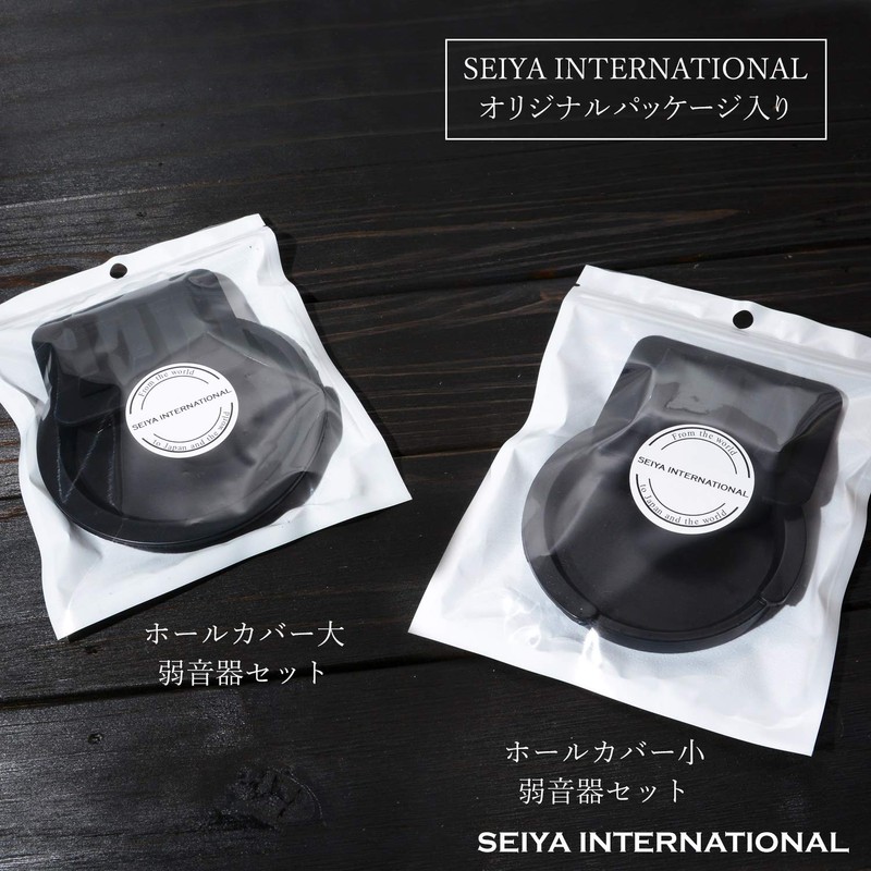 Seya International Sound Hole Cover, Guitar, Mute, Noise Cancellation, For