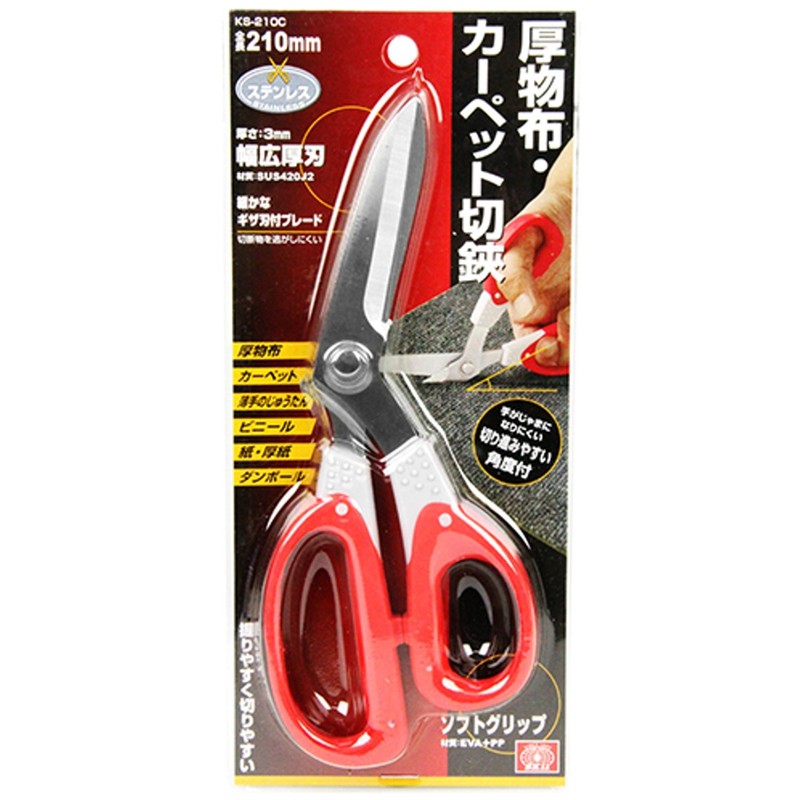 SK11 Heavy Fabric/Carpet cutting shears 210 mm KS – 210 °C