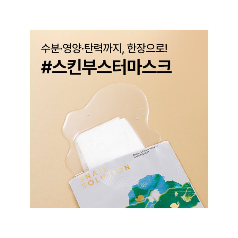 Nature Republic 안티에이징 스네일 솔루션 스킨부스터 마스크시트 5 +5 Anti-Aging